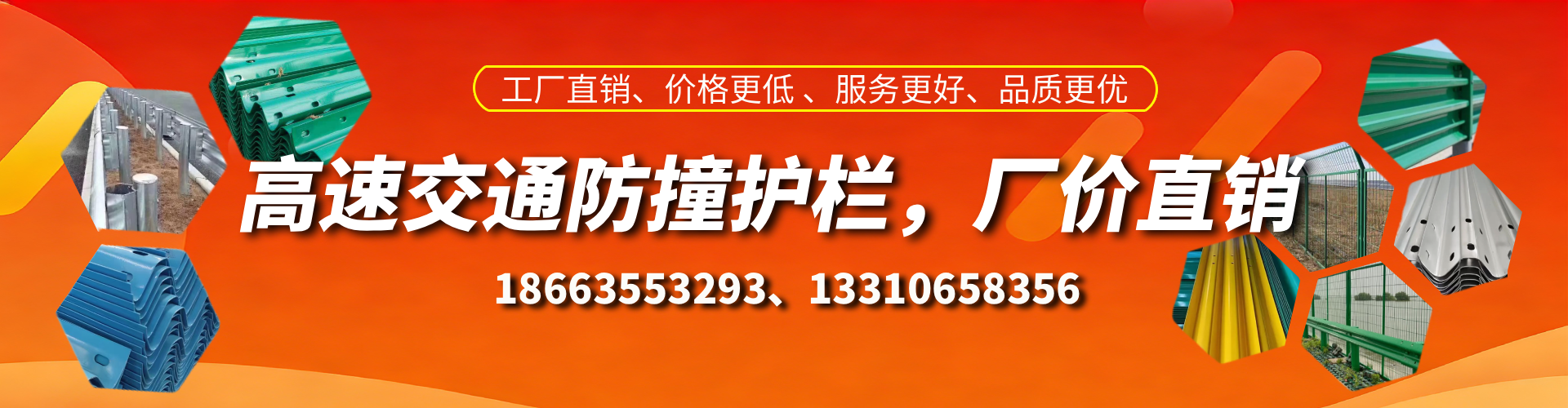 白沙高速护栏生产厂家